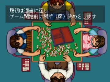 Nihon Pro Mahjong Renmei Kounin - Tehodoki Mahjong Nyuumon-hen (JP) screen shot game playing